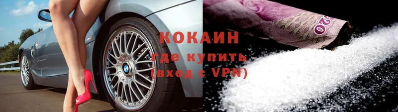 даркнет сайт  Заволжск  Cocaine 97% 