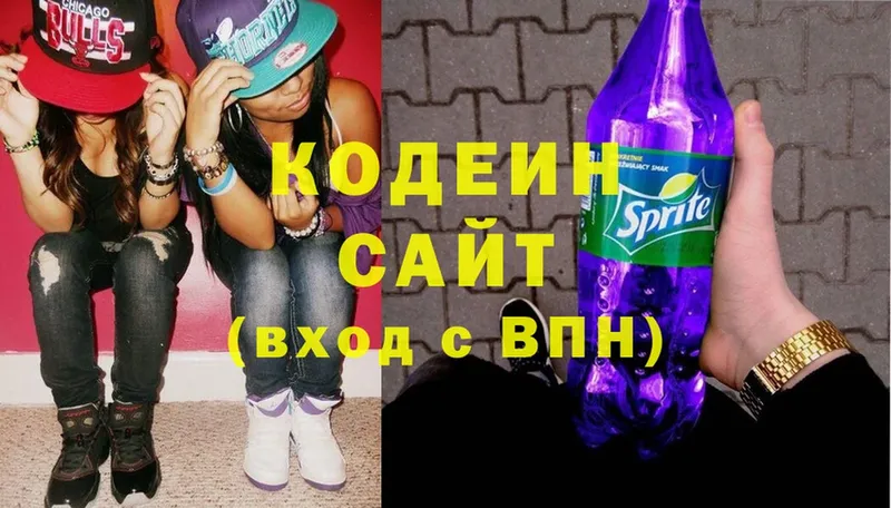 Кодеин напиток Lean (лин)  Заволжск 